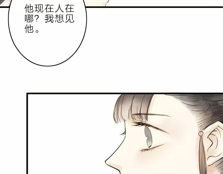 第7话 我要去找他(1/2)-第7话