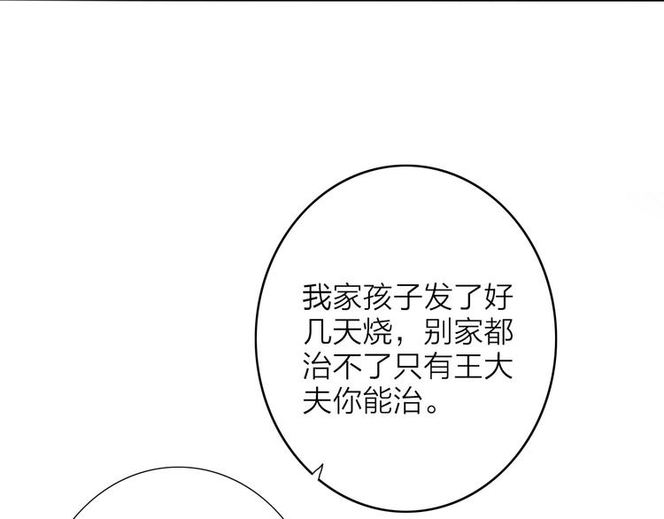 第61话  秦雪的声音(1/2)-第63话