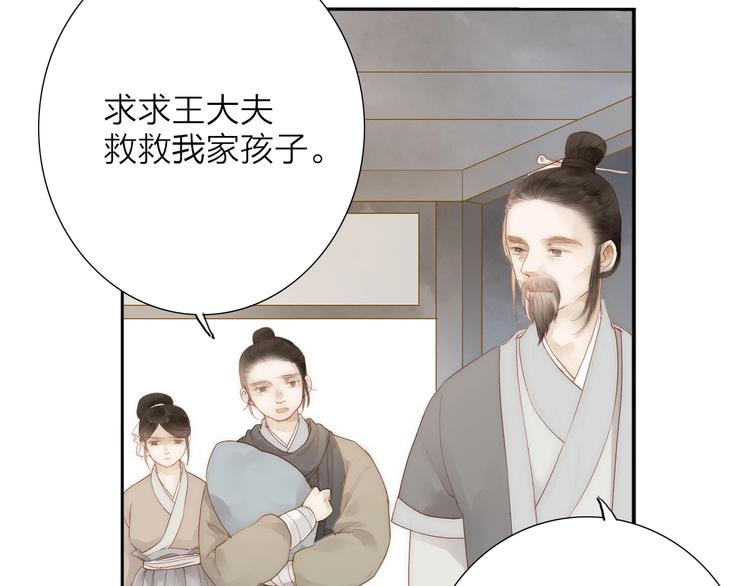 第61话  秦雪的声音(1/2)-第63话
