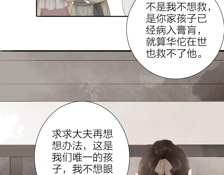 第61话  秦雪的声音(1/2)-第63话