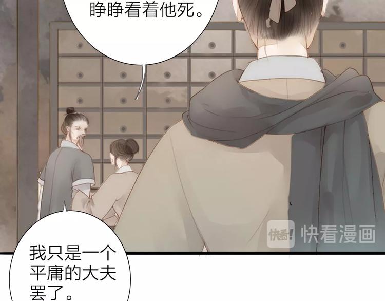 第61话  秦雪的声音(1/2)-第63话