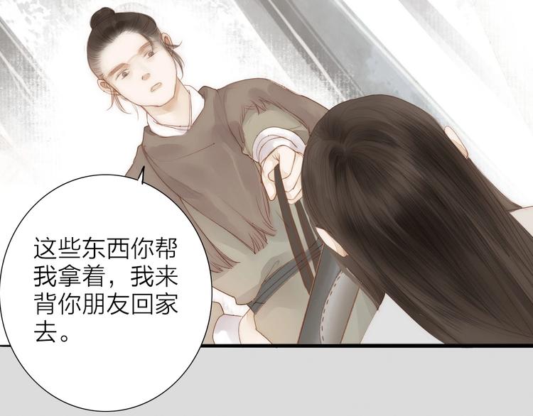 第61话  秦雪的声音(1/2)-第63话