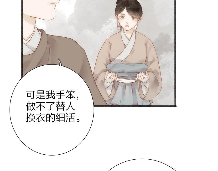 第61话  秦雪的声音(1/2)-第63话