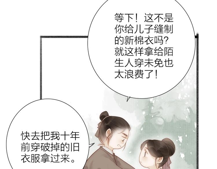 第61话  秦雪的声音(1/2)-第63话