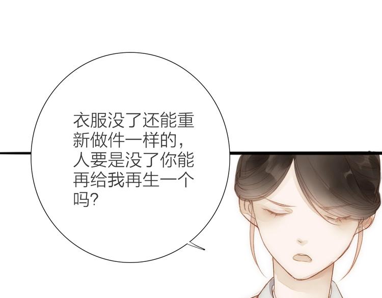 第61话  秦雪的声音(1/2)-第63话