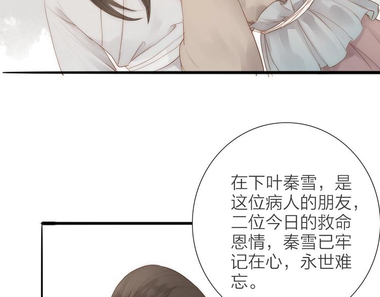 第61话  秦雪的声音(1/2)-第63话