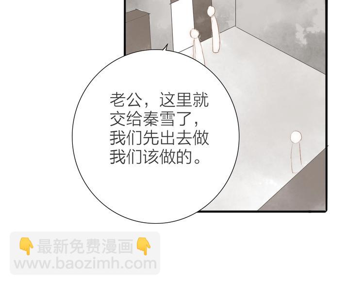 第61话  秦雪的声音(1/2)-第63话