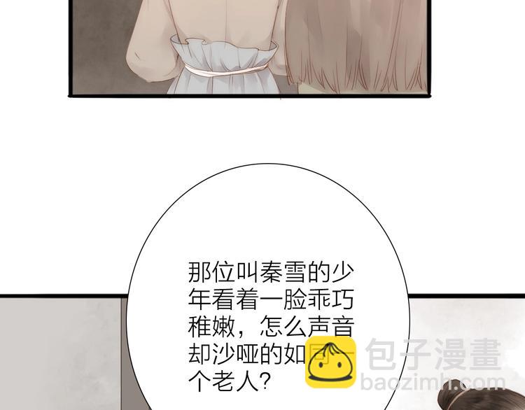 第61话  秦雪的声音(1/2)-第63话