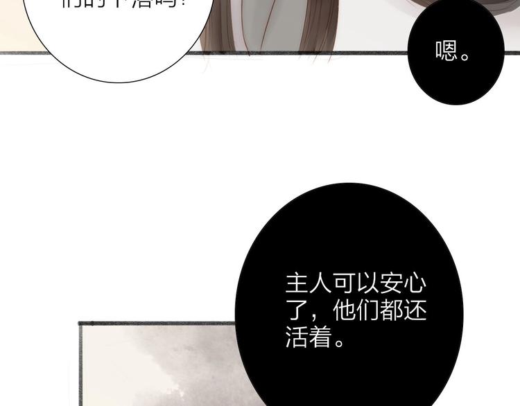 第63话  危机(1/2)-第65话