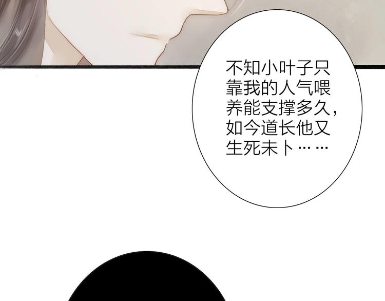 第63话  危机(1/2)-第65话