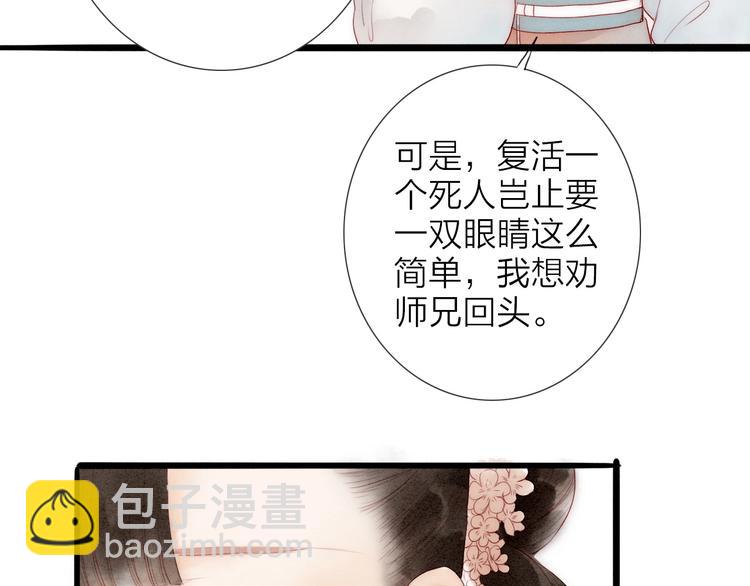 第65话  红毛黄雀(1/2)-第67话