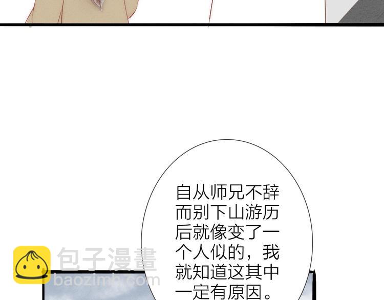 第65话  红毛黄雀(1/2)-第67话