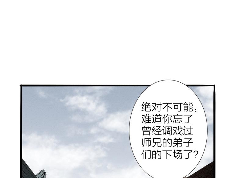 第65话  红毛黄雀(1/2)-第67话