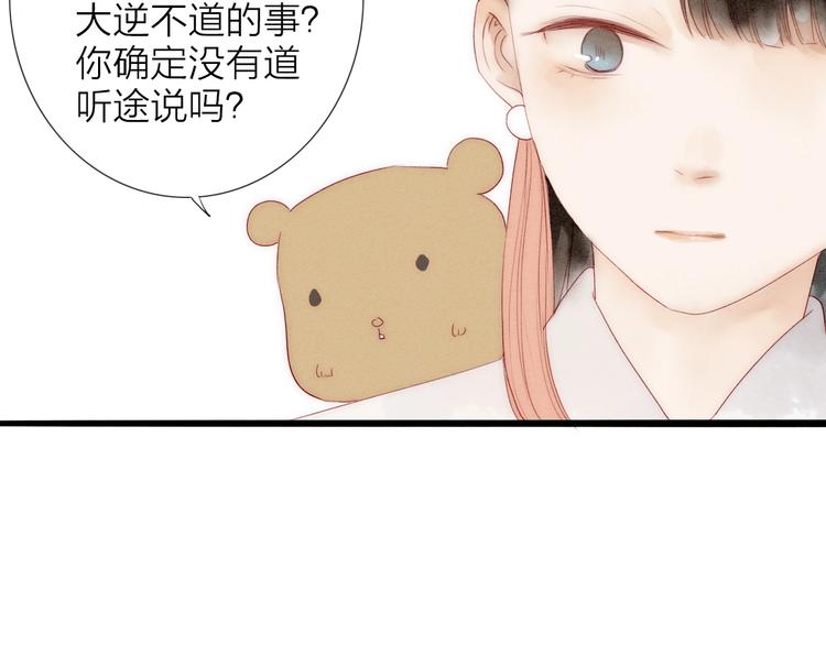 第65话  红毛黄雀(1/2)-第67话