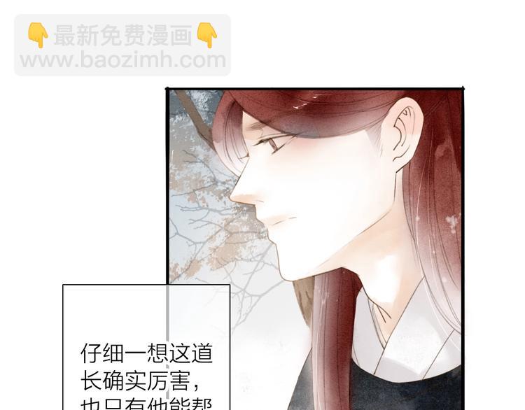 第67话  禁言术(1/2)-第69话