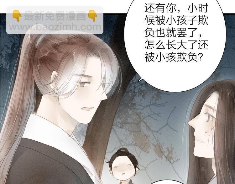 第69话  来不及了(1/2)-第71话