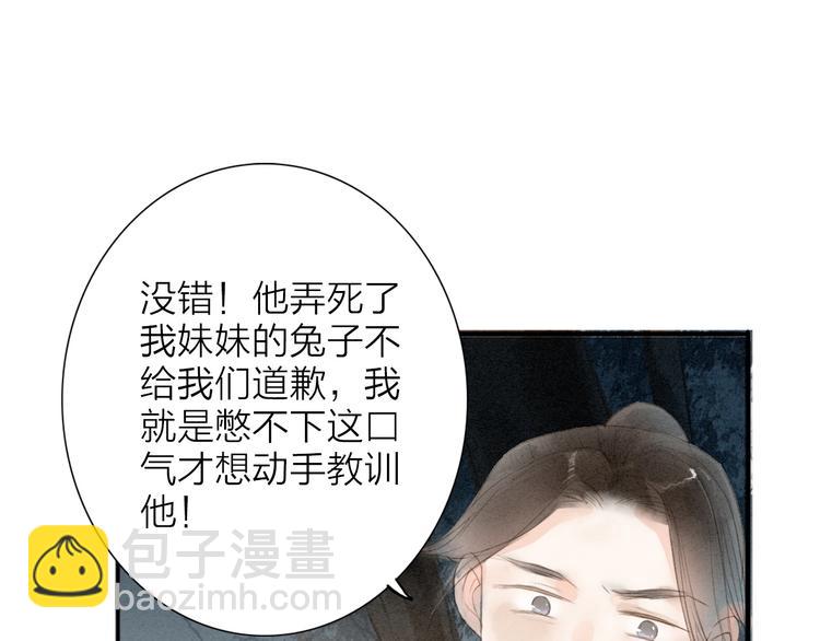 第69话  来不及了(1/2)-第71话
