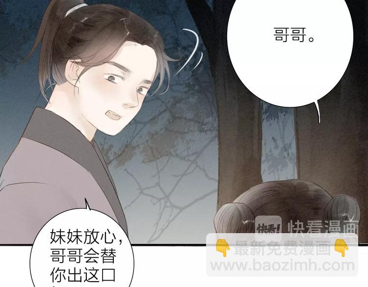 第69话  来不及了(1/2)-第71话