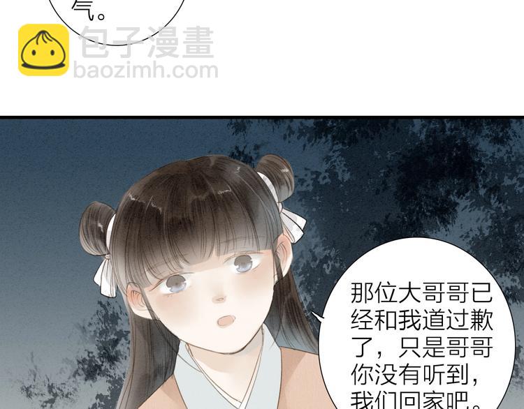 第69话  来不及了(1/2)-第71话