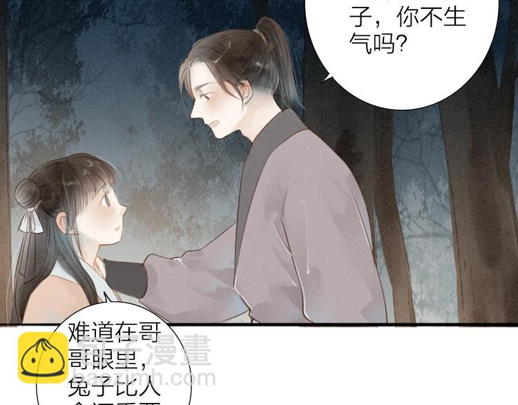 第69话  来不及了(1/2)-第71话