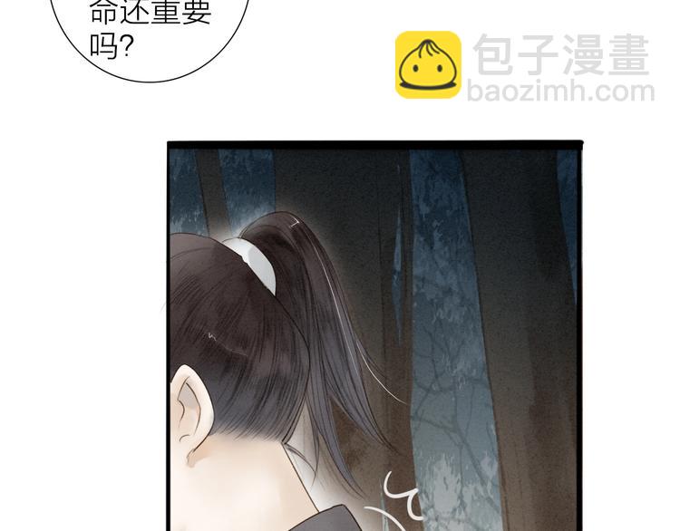 第69话  来不及了(1/2)-第71话