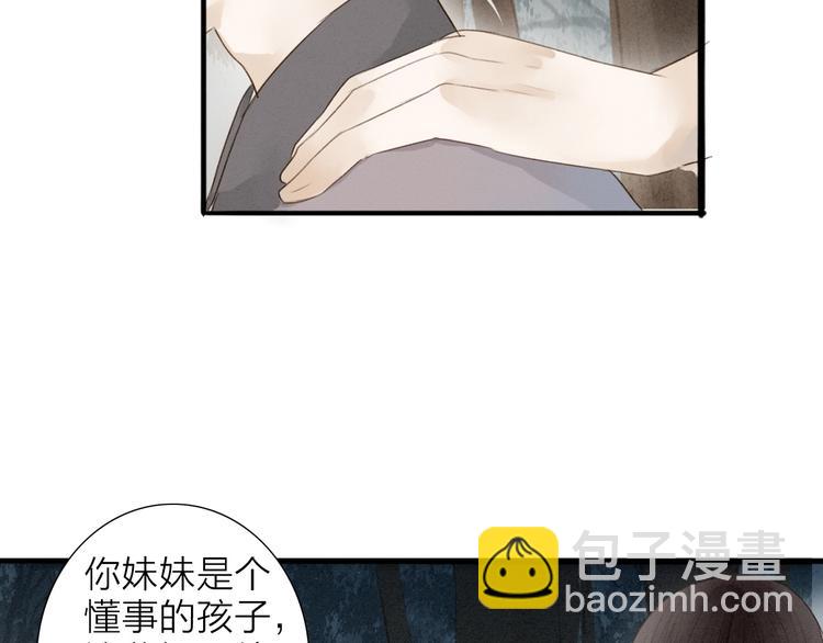 第69话  来不及了(1/2)-第71话