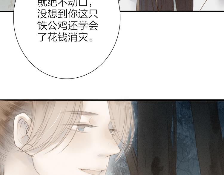 第69话  来不及了(1/2)-第71话