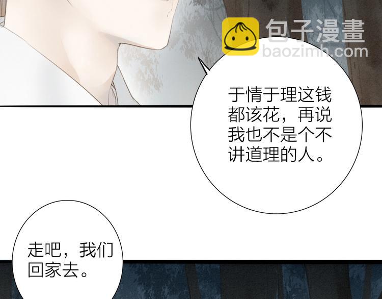 第69话  来不及了(1/2)-第71话
