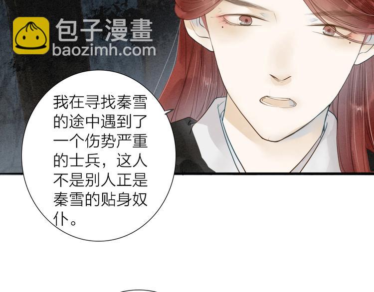 第71话  友好的见面(1/2)-第73话
