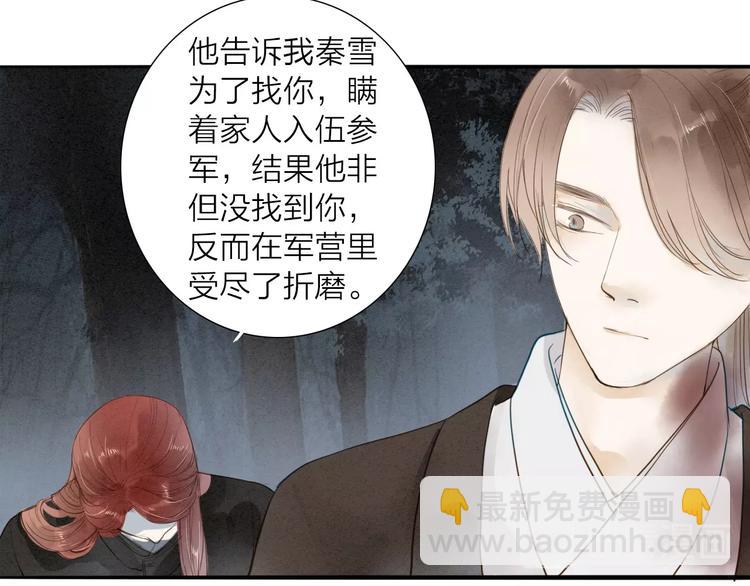 第71话  友好的见面(1/2)-第73话