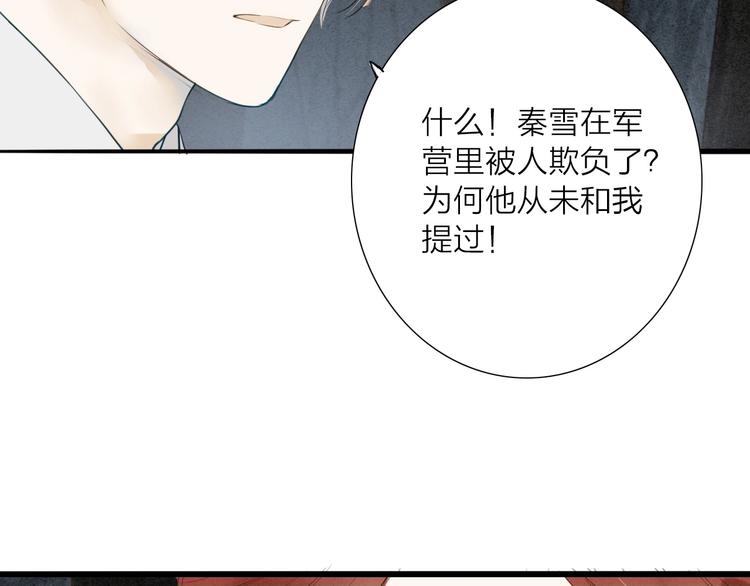 第71话  友好的见面(1/2)-第73话