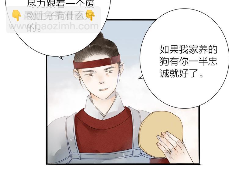 第71话  友好的见面(1/2)-第73话