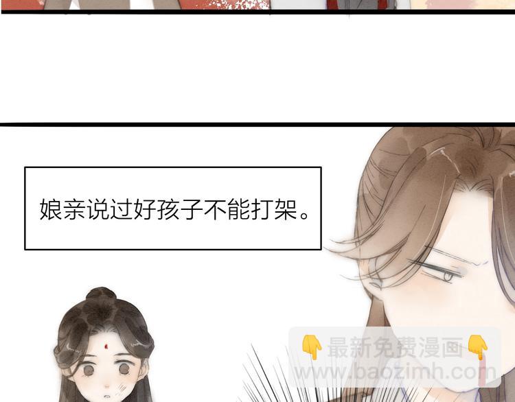 第73话  可怜的工具人道长(1/2)-第75话