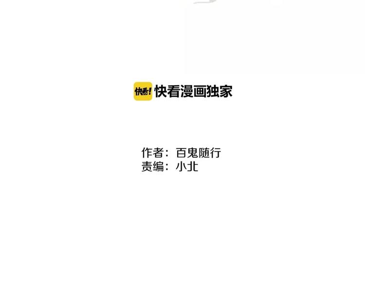 第73话  可怜的工具人道长(1/2)-第75话
