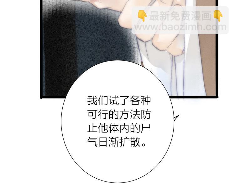 第73话  可怜的工具人道长(1/2)-第75话
