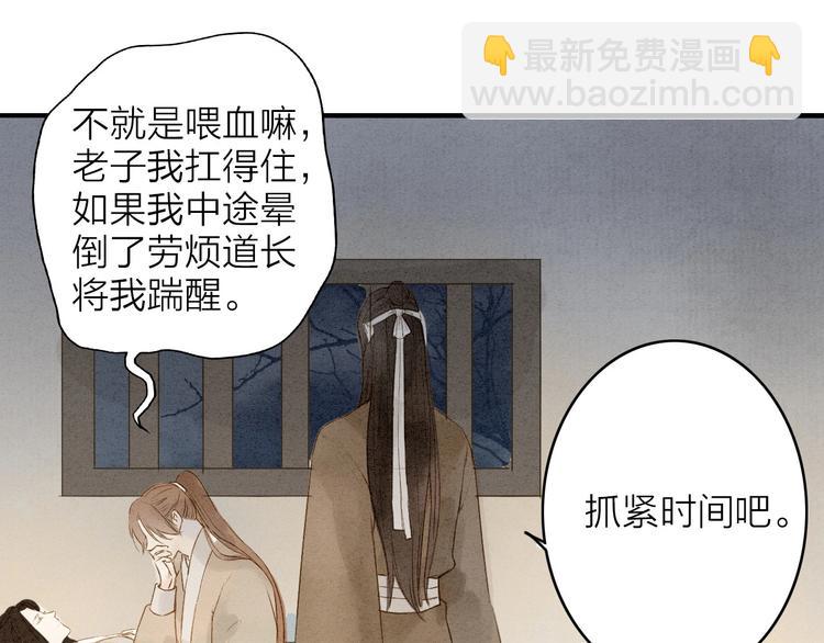 第75话  拜师(1/2)-第77话