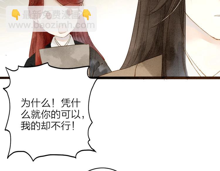 第75话  拜师(1/2)-第77话