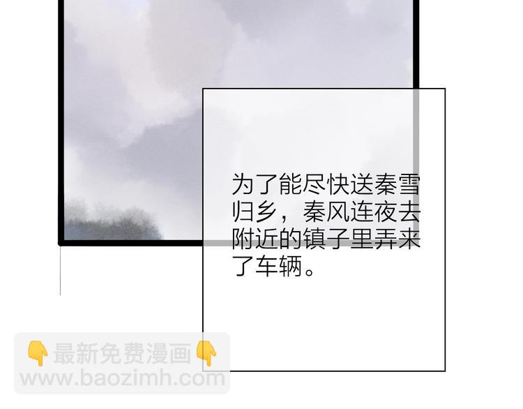 第75话  拜师(1/2)-第77话