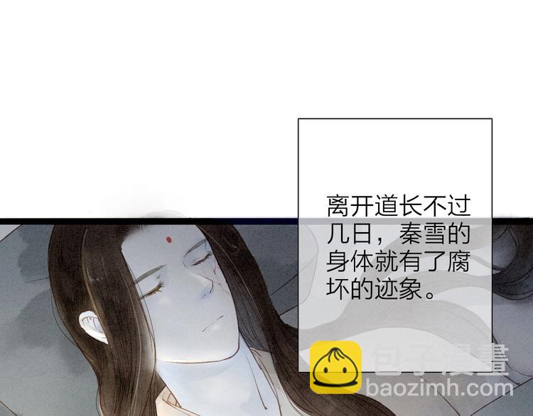 第75话  拜师(1/2)-第77话