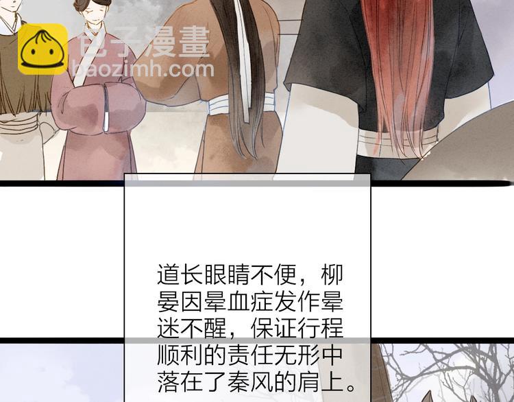 第75话  拜师(1/2)-第77话