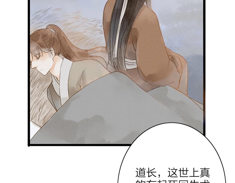 第75话  拜师(1/2)-第77话