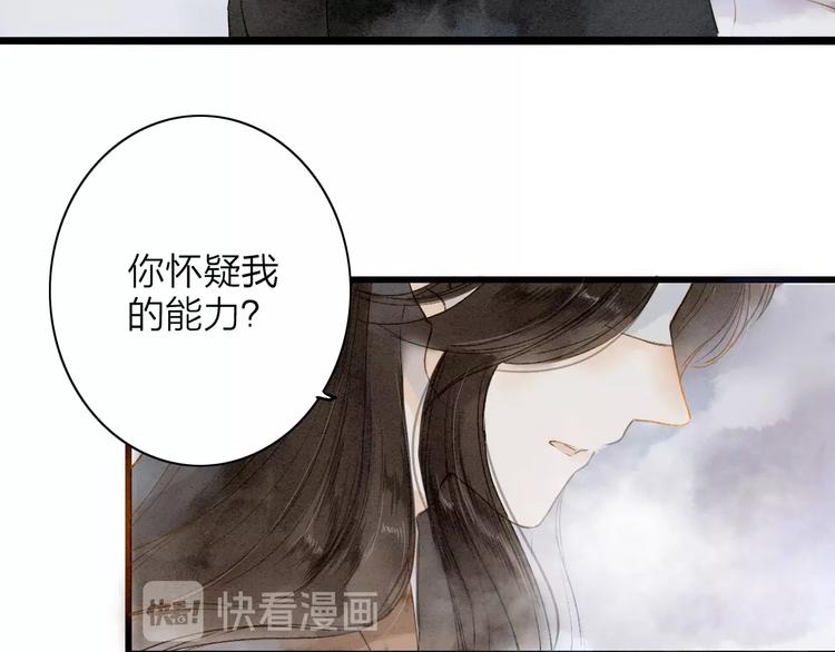第75话  拜师(1/2)-第77话