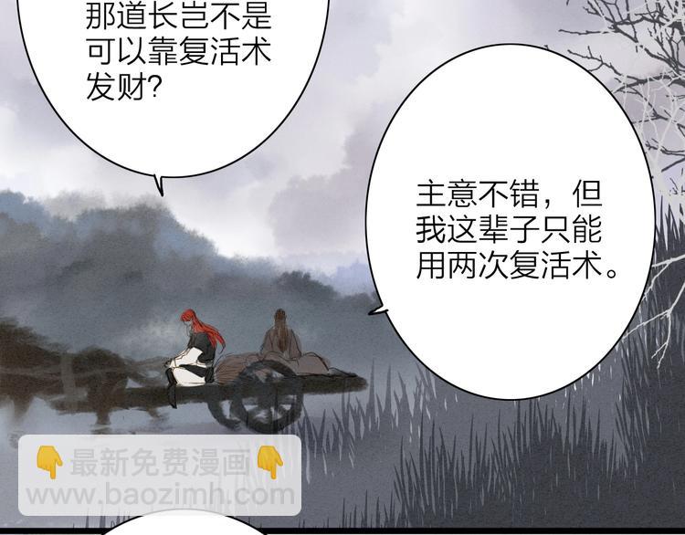 第75话  拜师(1/2)-第77话