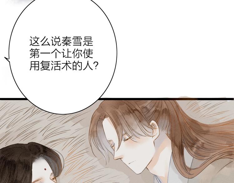 第75话  拜师(1/2)-第77话