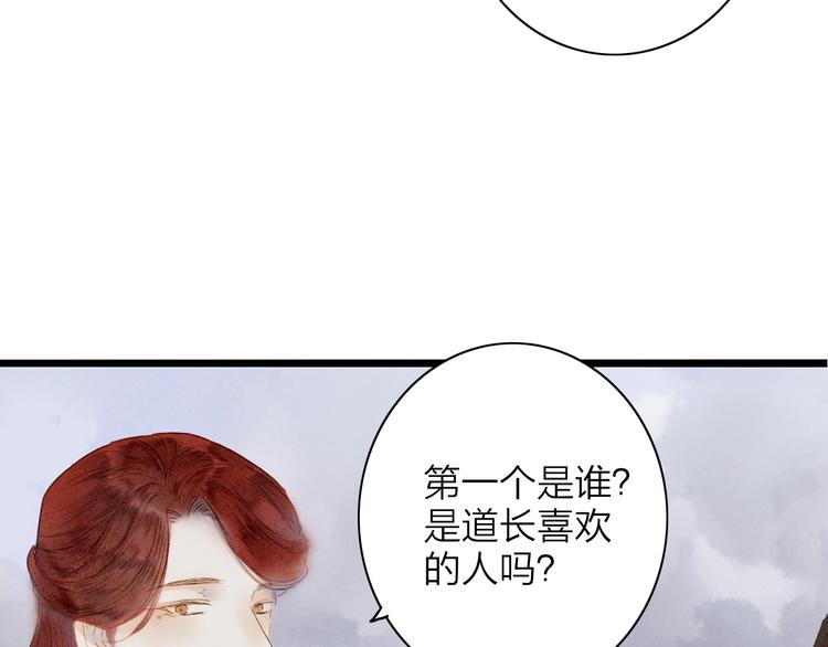 第75话  拜师(1/2)-第77话