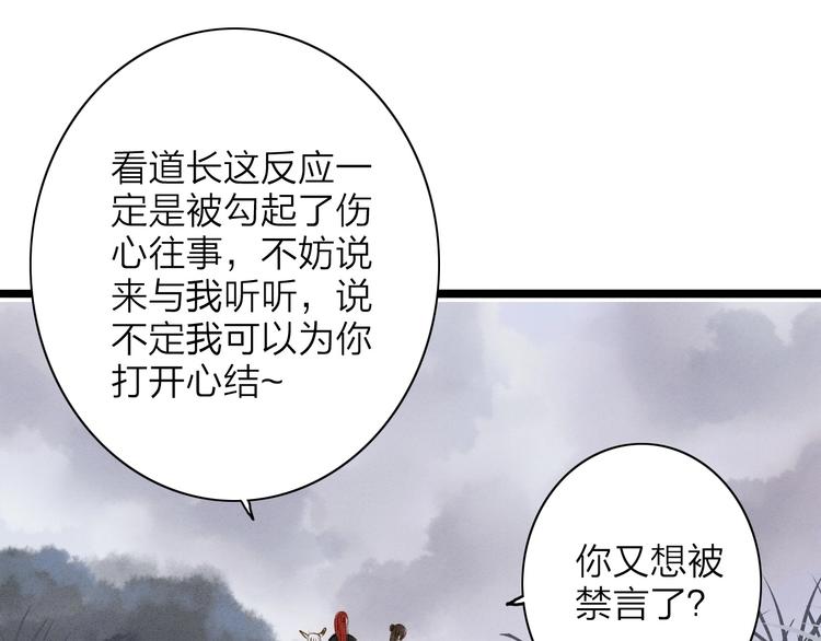 第75话  拜师(1/2)-第77话