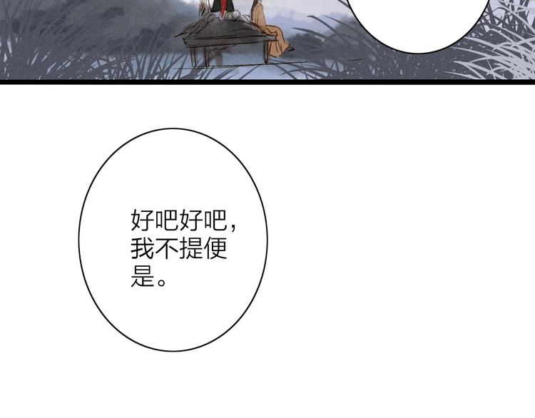 第75话  拜师(1/2)-第77话