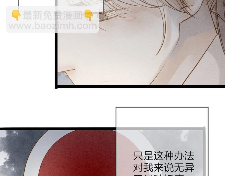 第75话  拜师(1/2)-第77话