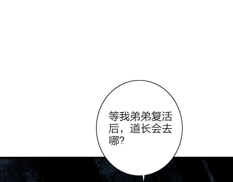 第75话  拜师(1/2)-第77话