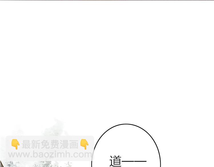 第77话 道长的心结(1/3)-第79话